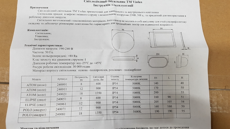 Світильник LED POLO 18 Вт, фото №8