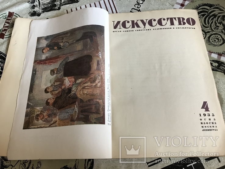 Художники Советского текстиля Искусство 1935, фото №5