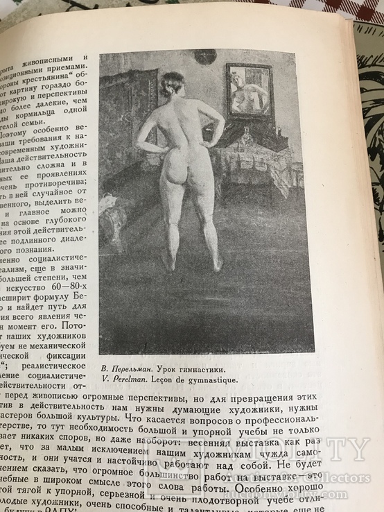 Художники Советского текстиля Искусство 1935, photo number 12