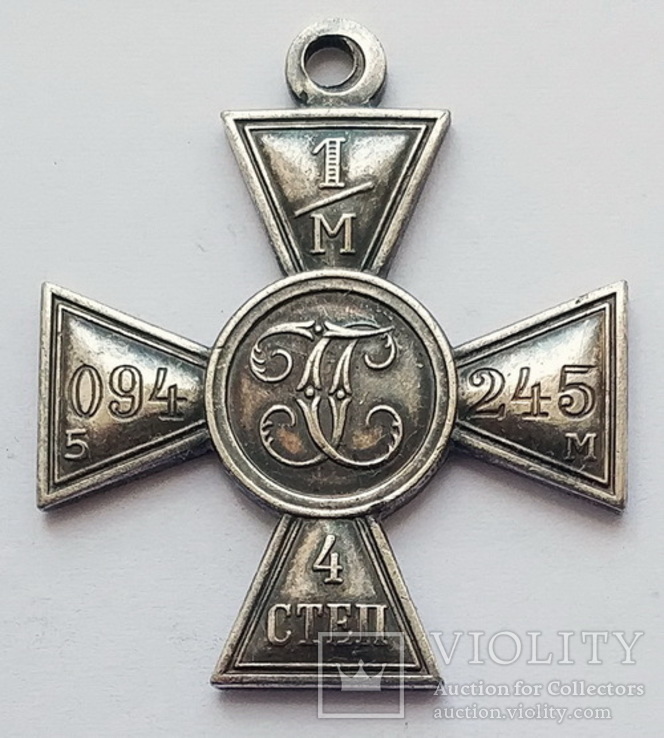 Георгиевский крест 4 степени (копия), фото №2