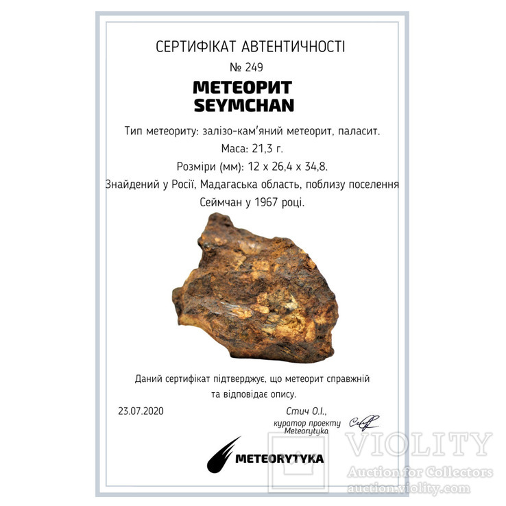 Залізо-кам'яний метеорит Seymchan, 21.3 грам, із сертифікатом автентичності, фото №3