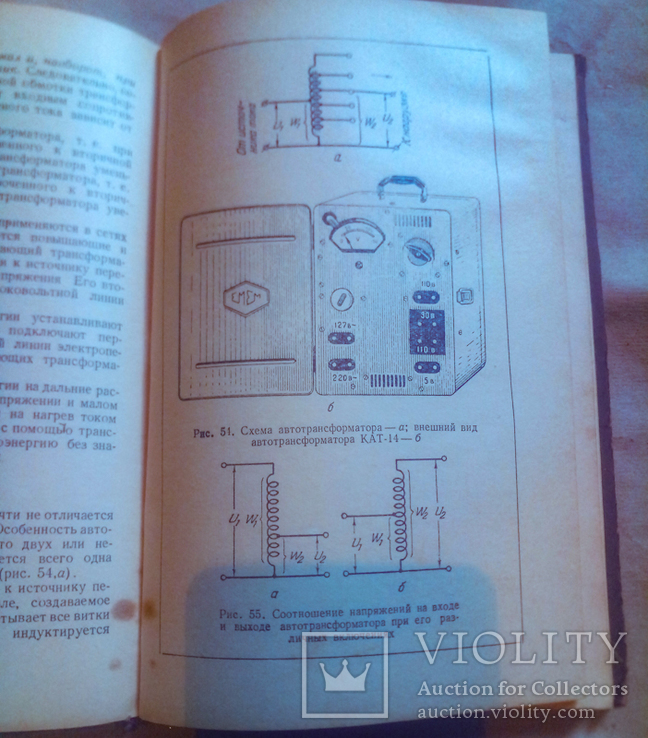Якобсон. Элементарная электро- радиотехника. 1955, фото №7