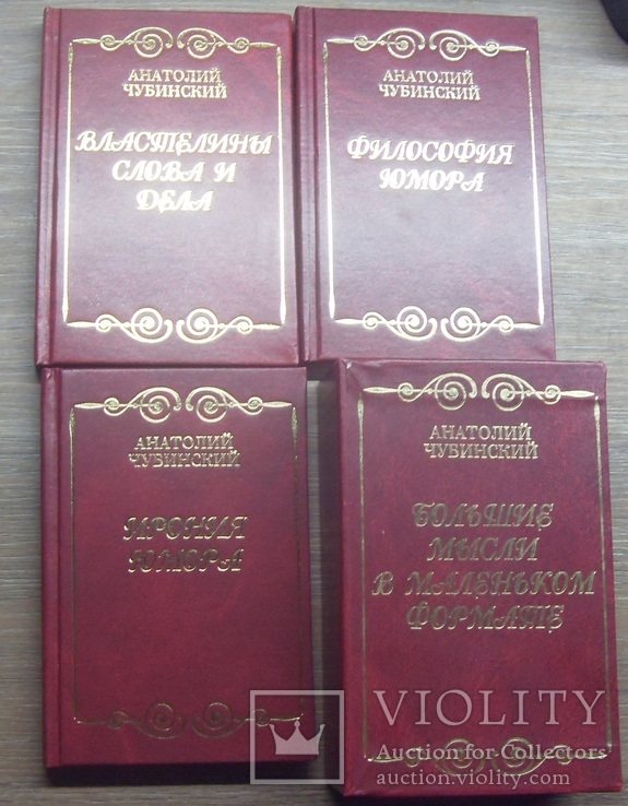 Подарочное издание. 3 тома в коробке., фото №2