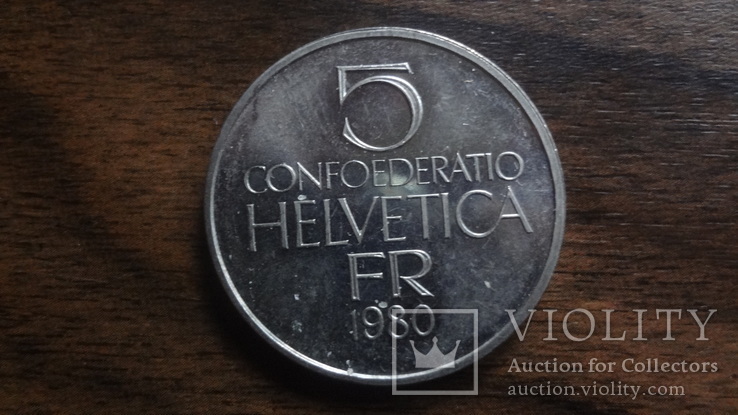 5 франков 1980 Швейцария Ходлер (лот.2.14)~, фото №3