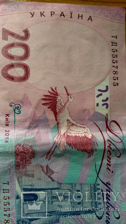 200 грн.2014 год., фото №2