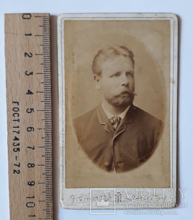 Фотография Портрет Шпаковского М.Грабяж Одесса 1890г, фото №5