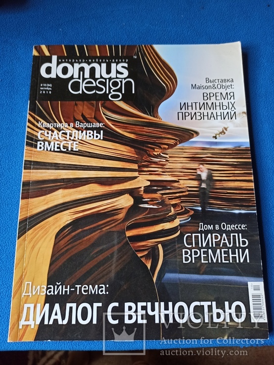 Domus design 10, фото №2