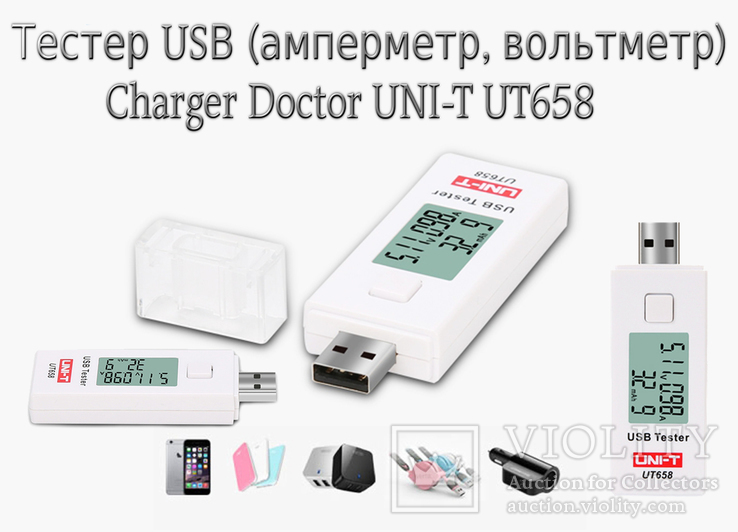 USB тестер тока и напряжения UNI-T UT658 для проверки зарядок/кабелей/Power Bank