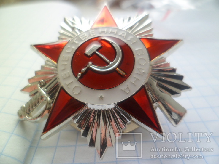 Орден Отечественной войны IІ степени СССР (копия), фото №3