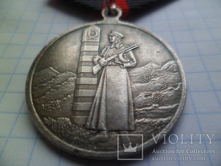 Медаль "За отличие в охране государственной границы СССР". Копия., фото №4