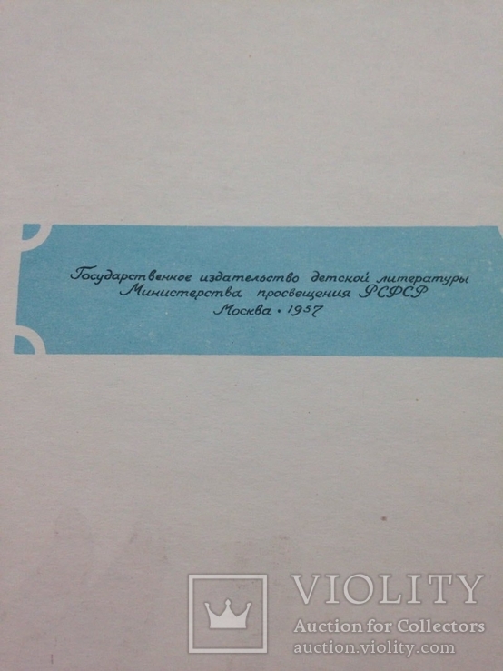 "Дядя Степа " Детгиз 1957 год С .Михалков Москва, фото №8