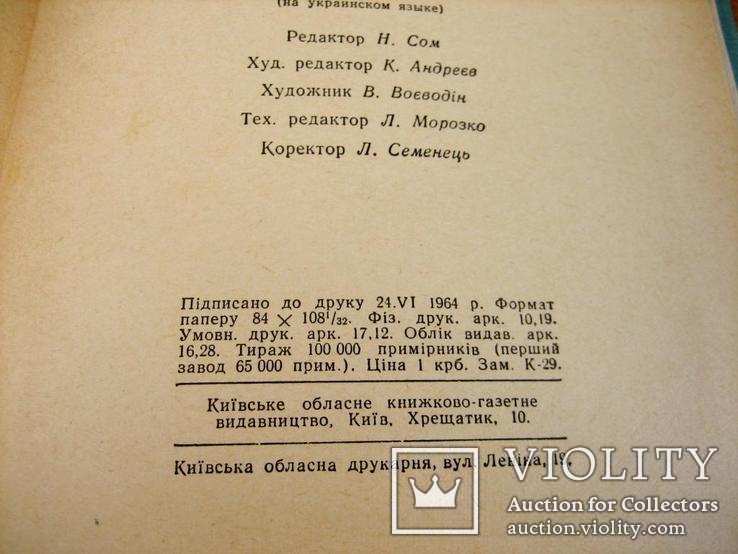 Вчись робити сам - 1964 рік, фото №4