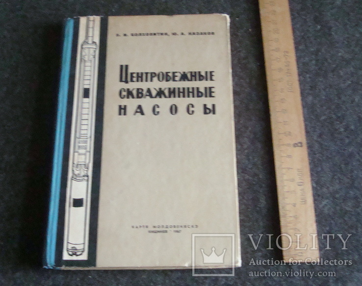 Центробежные скважинные насосы тираж 4000