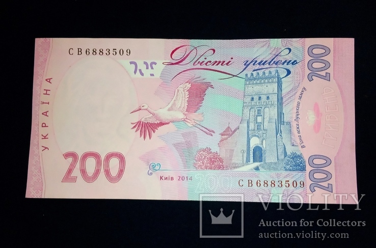 200гр 2014г подпись кубов серия СВ UNC, фото №5