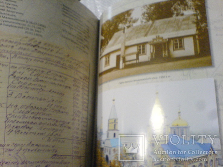 УПЦ Епархия Луганская, фото №11