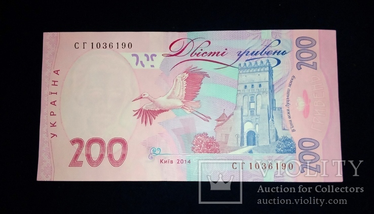 200гр 2014г подпись кубов серия СГ UNC, фото №5