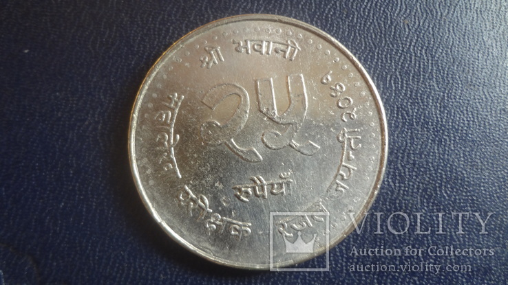 25 рупий 1984 Непал 25 лет правлениюГенерального Аудитора серебро (1.5.10)~, фото №3