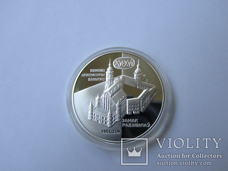 20 rub Belarus Radzivil Castle 2004 Silver, photo number 2