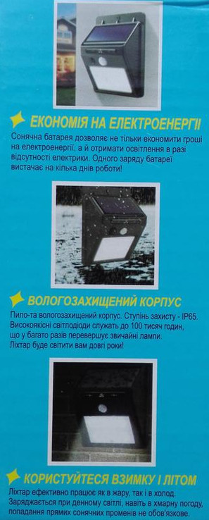 Водонепроницаемый светильник с датчиком движения на солнечных батареях., фото №4