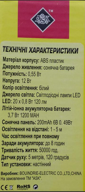 Водонепроницаемый светильник с датчиком движения на солнечных батареях., numer zdjęcia 5