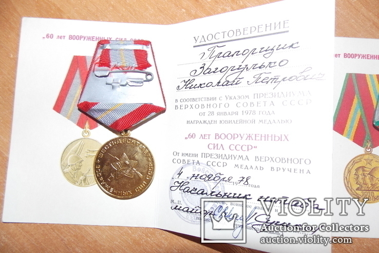 Две медали с документами на пограничника., фото №4
