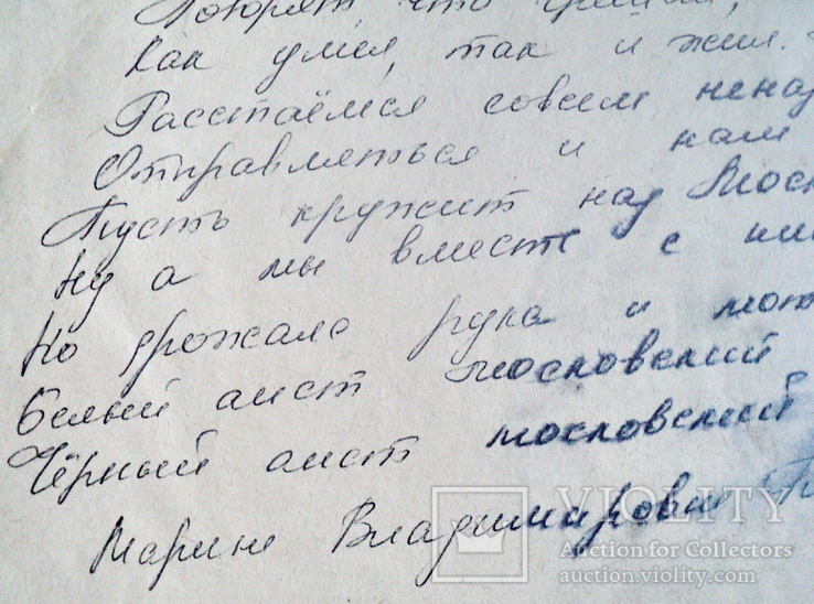 Песня о Высоцком, Булат Окуджава автограф, фото №9