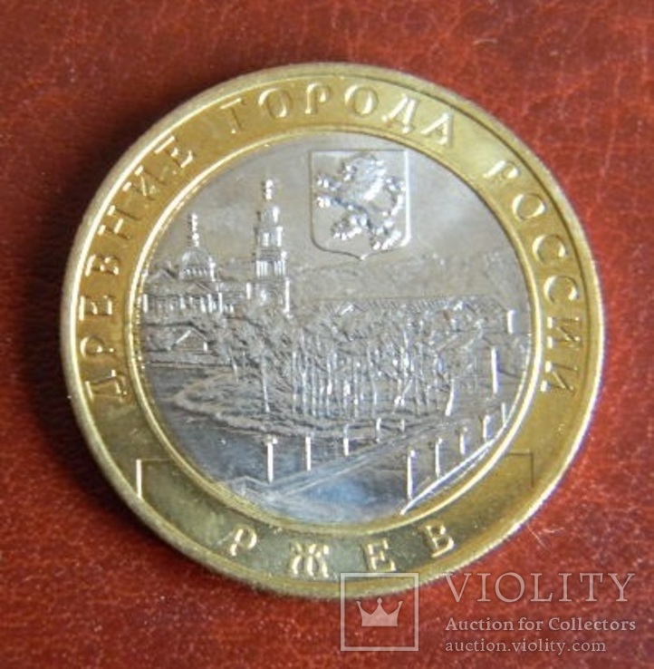 Россия 10 рублей 2016 год РЖЕВ UNC, фото №2