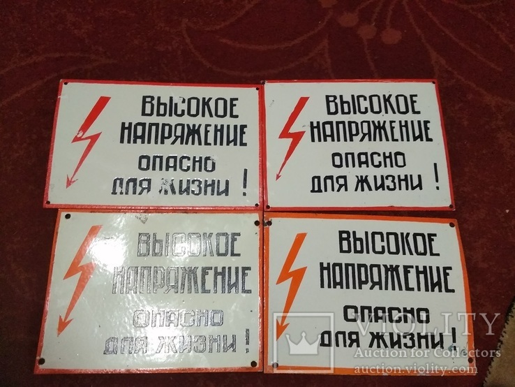 4 таблички СРСР ,Емаль, фото №2