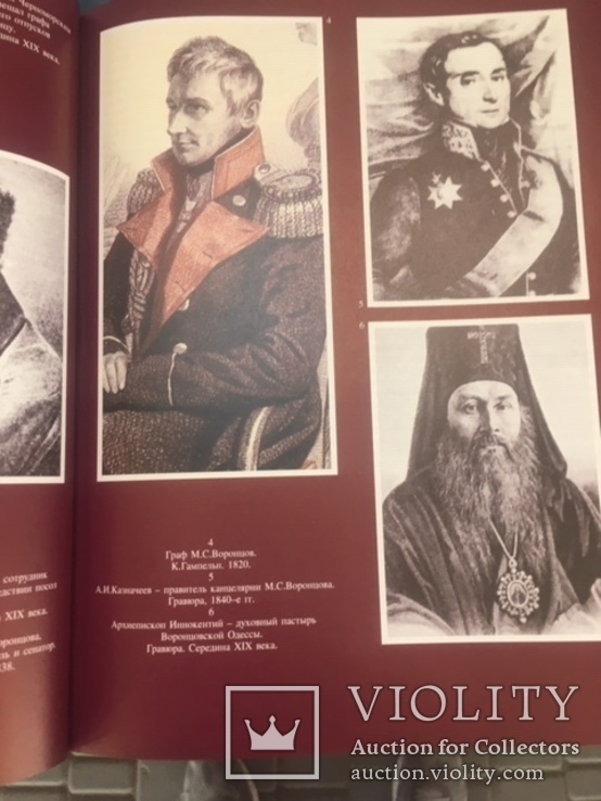 Книга Вся Одесса.1794-1994, фото №7