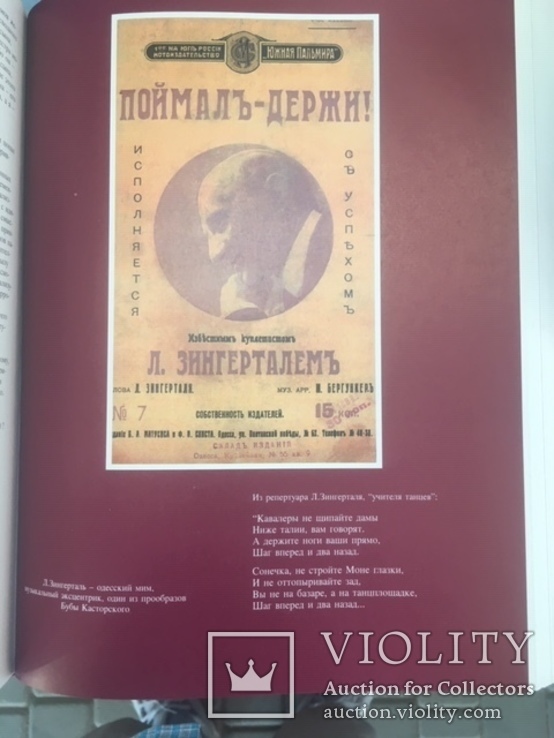 Книга Вся Одесса.1794-1994, фото №12