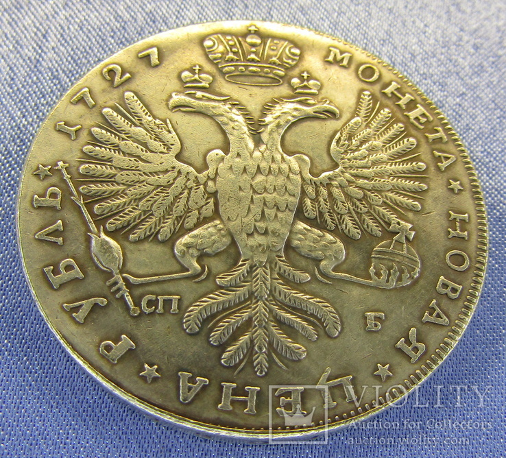 1 рубль 1727 Катерина 1 .Россия. Копия. (61з), фото №7
