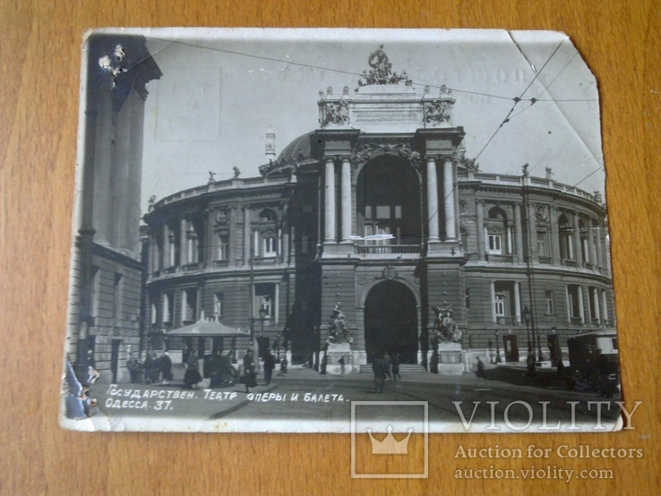Одесса. 1935 Почтова картка