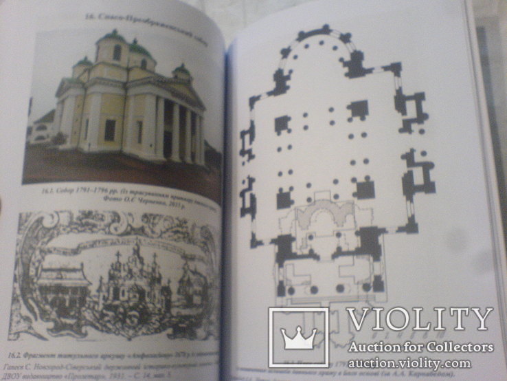 Монументальна архітектура Чернігівщини ХVІІХVІІІ, фото №9