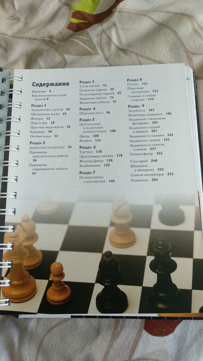 Джеймс Ид самоучитель игры в шахматы, фото №5