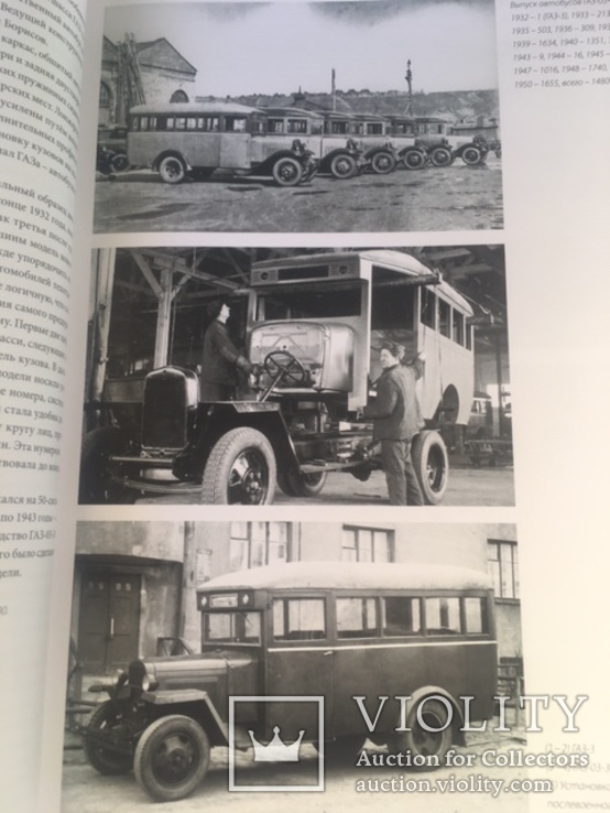 Книга Н.Панули ГАЗ 1932-1982 Русские машины., фото №9