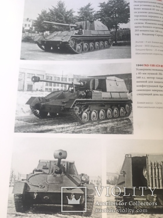 Книга Н.Панули ГАЗ 1932-1982 Русские машины., фото №11