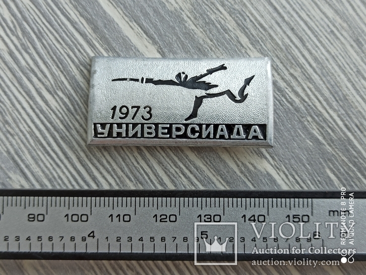 Значек. Универсиада 1973 г., фото №9