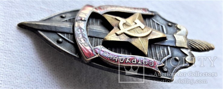 Союзная копия, Почетный сотрудник КГБ СССР, 1980гг (2), фото №10