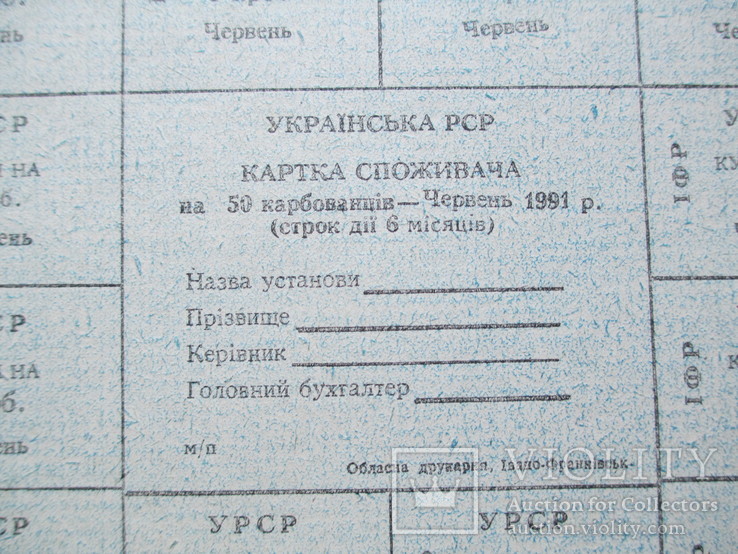 50 карбованців червень 1991р. листи 10штук +бонус, фото №3