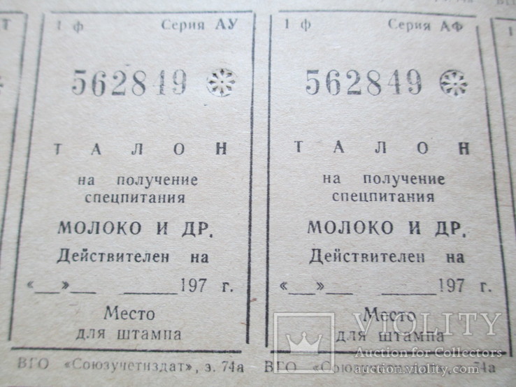 50 карбованців червень 1991р. листи 10штук +бонус, фото №5