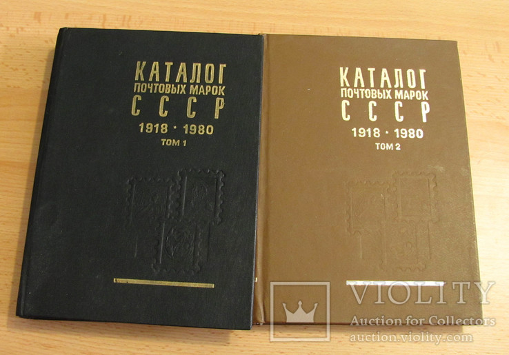 1983-84, Каталоги почтовых марок СССР 1918-1980, два тома