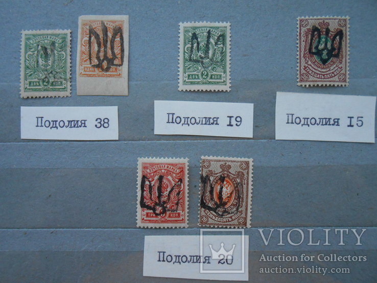 1918 р. Україна Надрук Тризуб на імперських поштових марках 6 марок