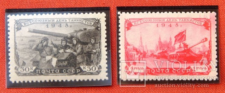 Серія " Всесоюзний день танкіста " 1948р. MNH. В клеммташе., фото №2