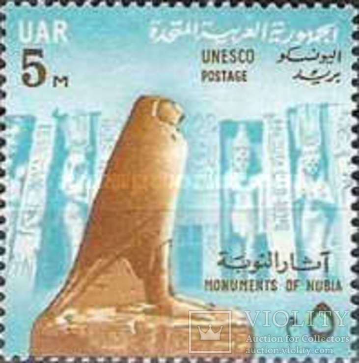 ОАР 1964 монументы Нубии