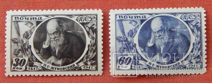 Серія " 100-річчя М. Є. Жуковського ". (ВР). 1947р. MNH.