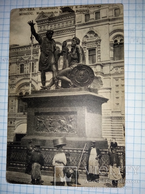 Москва.Памятник Минину и Пожарскому.