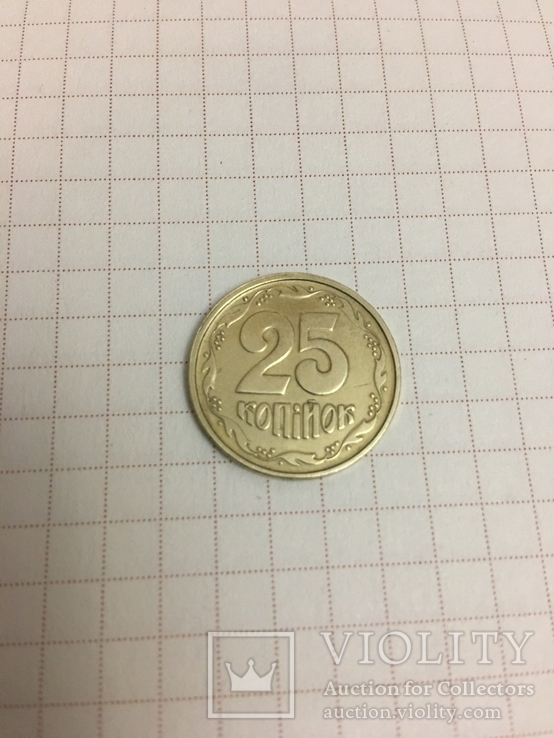 25 копійок 1995 року, фото №7