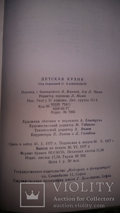 Детская кухня, фото №11