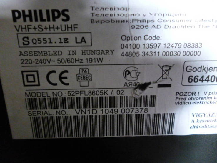 Телевізор PHILIPS 52PFL8605K / 02з Німеччини, фото №12