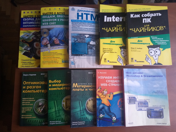Книги по программированию и IT  (в лоте 10 шт), photo number 2
